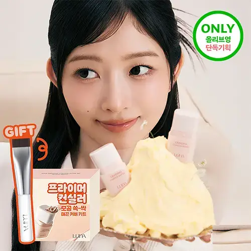 [모공브러쉬증정/프라이머컨실러] 루나 그라인딩 컨실 버터 기획 4colors